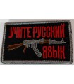 patch Russian Gun (Black and Red)